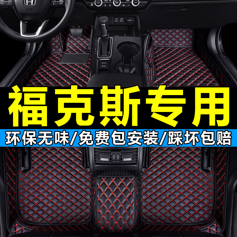 2018款福特新福克斯汽车脚垫两厢三厢1.5T手动自动挡运动版精英型