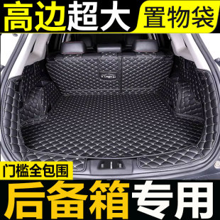 专用于16 北汽昌河Q35q7五座后备箱垫全包围尾厢汽车用品 2018年款