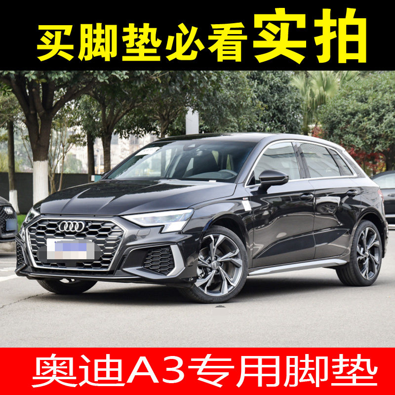 两厢地毯式丝圈全包汽车脚垫