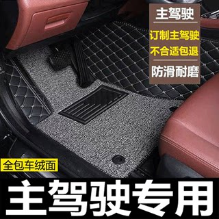 奔驰C级C180L C200 C300 E级 E200 E300汽车脚垫防水主驾驶前排位