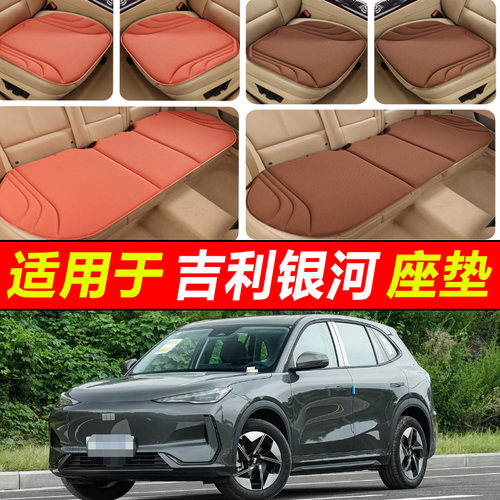 吉利银河海藻纤维乳胶坐垫三件套