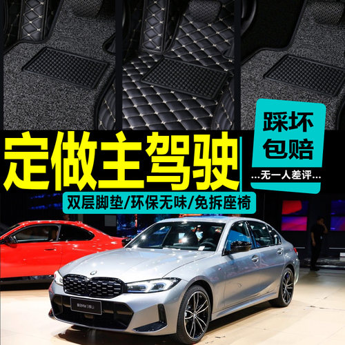 318i三系325li脚垫bmw全包