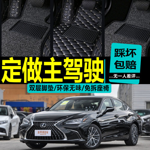 单片雷克萨斯ES300h脚垫雷克萨斯