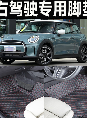 港版澳洲右驾 迷你mini R56 Clubman Hatch右肽駄舵专用汽车脚垫