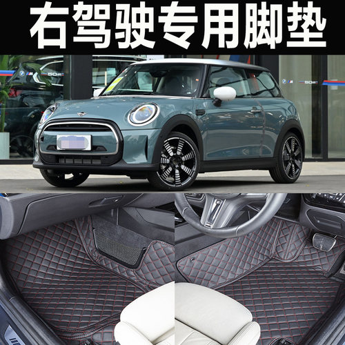 迷你miniR56右驾专用汽车脚垫