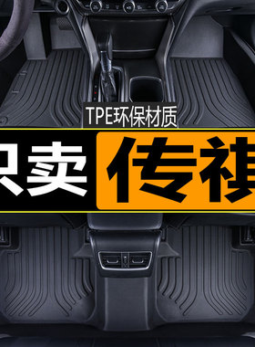 广汽奇传祺gs4 plus/gs3/gs8/ga4/ga6专用全包围汽车脚垫2021款19