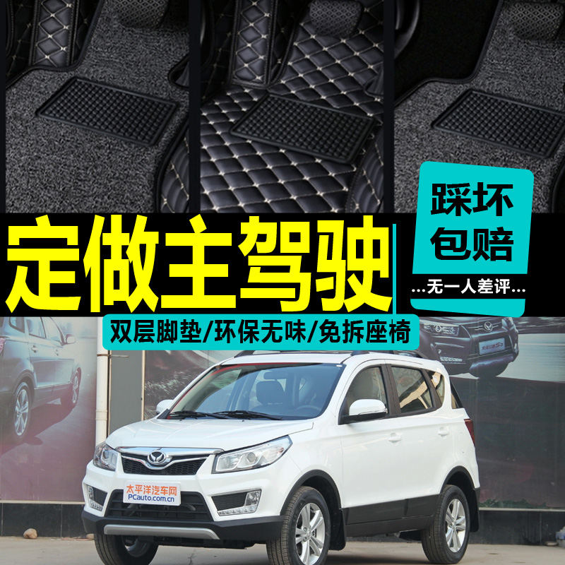 幻速S2S3s5s6脚垫北汽全包围