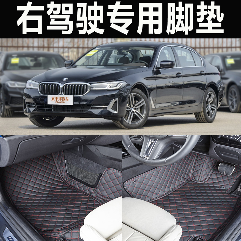 bmw宝马GT535i汽车脚垫宝马