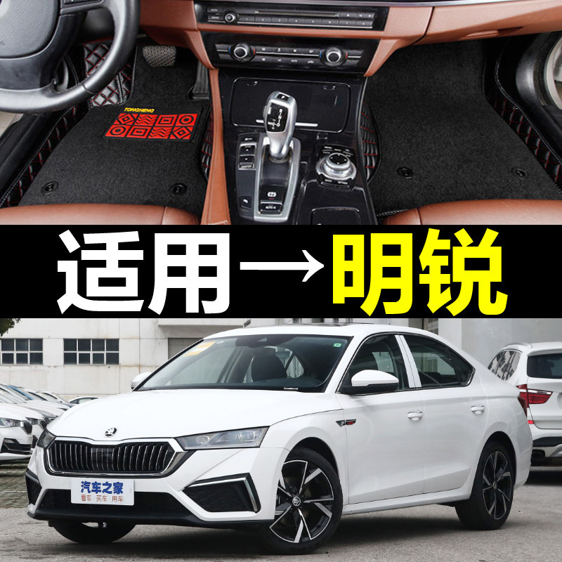 斯柯达全新明锐老款15/16/17年18/19/20/21/22款手动挡全包围脚垫