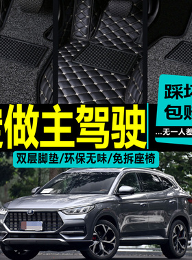比亚迪宋plus秦evplus汉ev唐元G3海豚主副驾驶汽车专用全包围脚垫