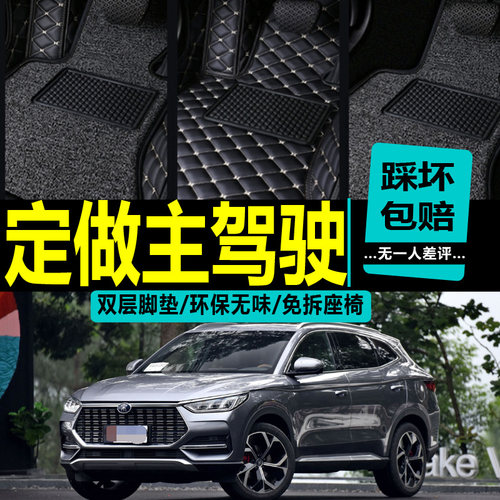 宋plus汽车比亚迪全包围