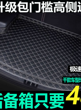 宝骏530560后备箱垫全包围专用20 2021款宝骏530七六座汽车尾箱垫