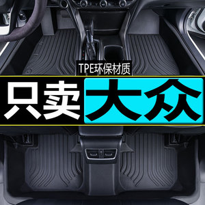 适用大众途观L途观途岳探岳探歌途昂 x途安 L朗行CC途铠汽车脚垫