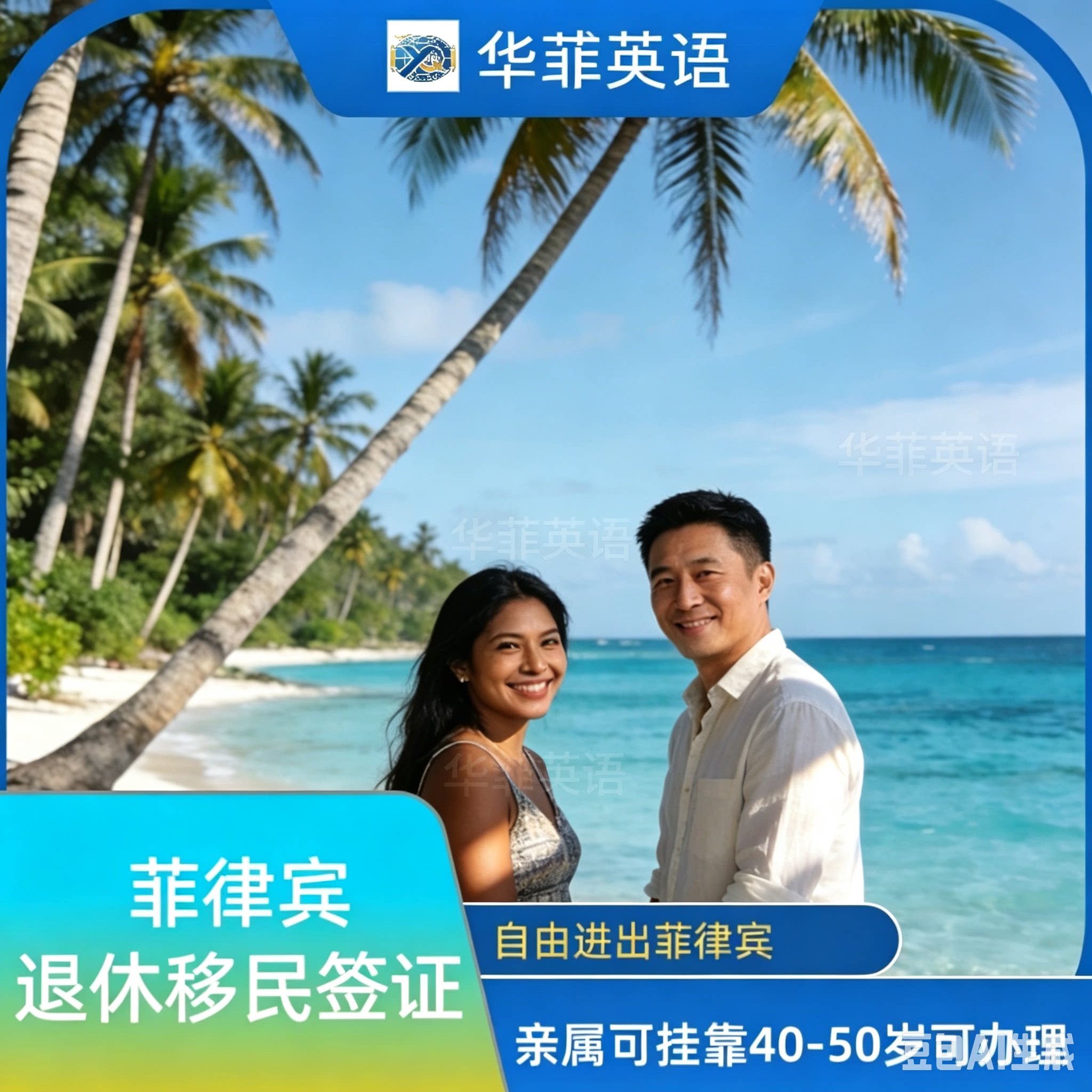 菲律宾退休移民签证SRRV家属礼品卡