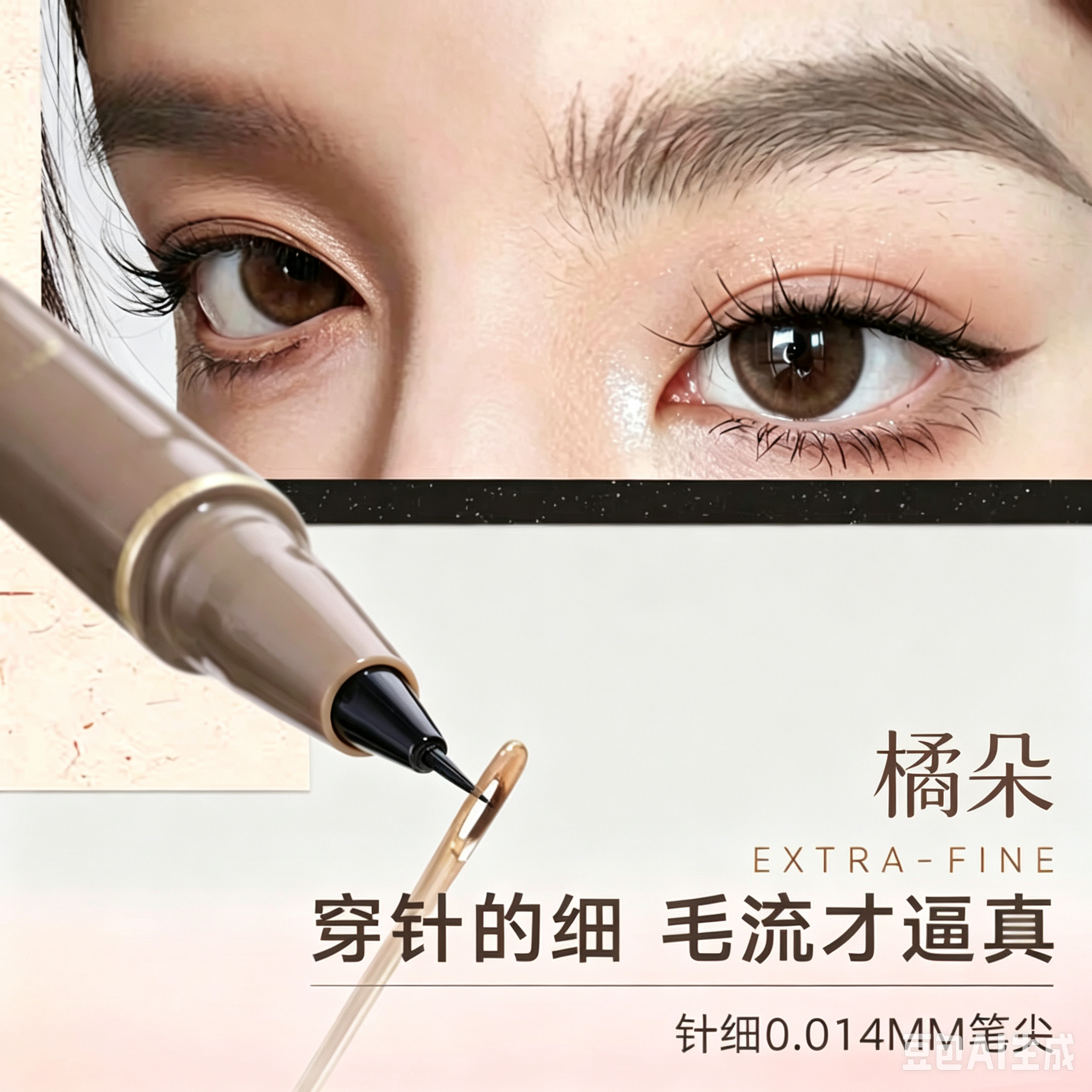 Judydo橘朵眼线液笔防水极细持久