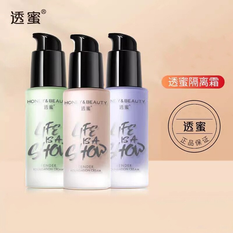 透蜜水嫩修颜隔离霜保湿紫色修颜提亮肤色素颜霜清透女官方正品