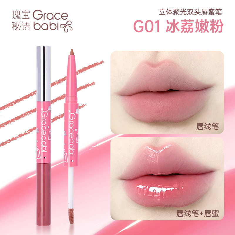 Gracebabi双头唇蜜水光唇釉