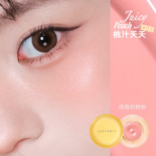 Judydoll橘朵奶冻腮红膏桃汁夭夭