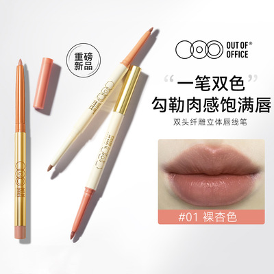 outofoffice双头唇线笔持久防水
