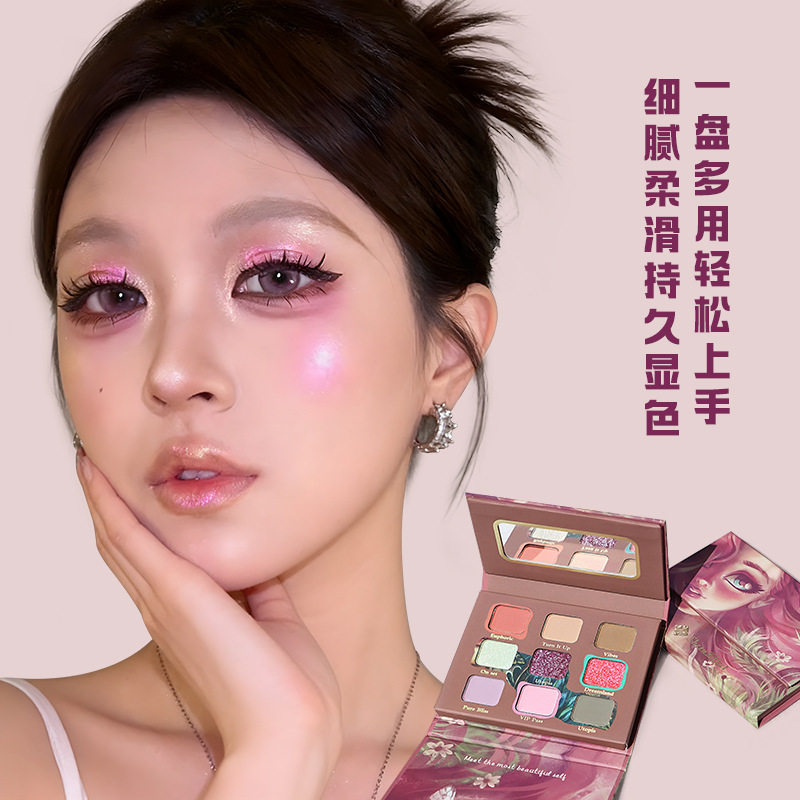 巽菲特变色龙九色眼影盘梦中情盘