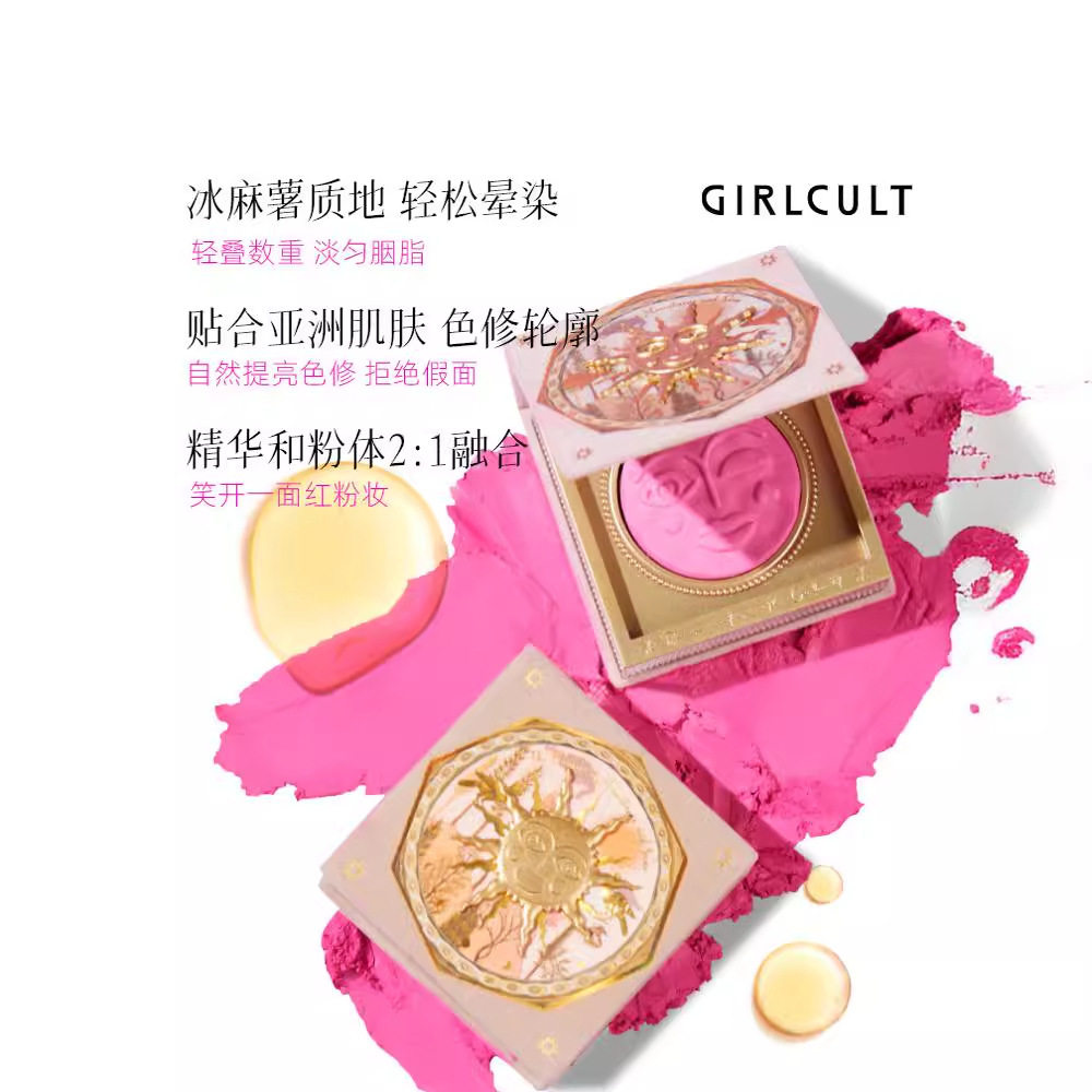 Girlcult高光腮红修容多用膏阴影