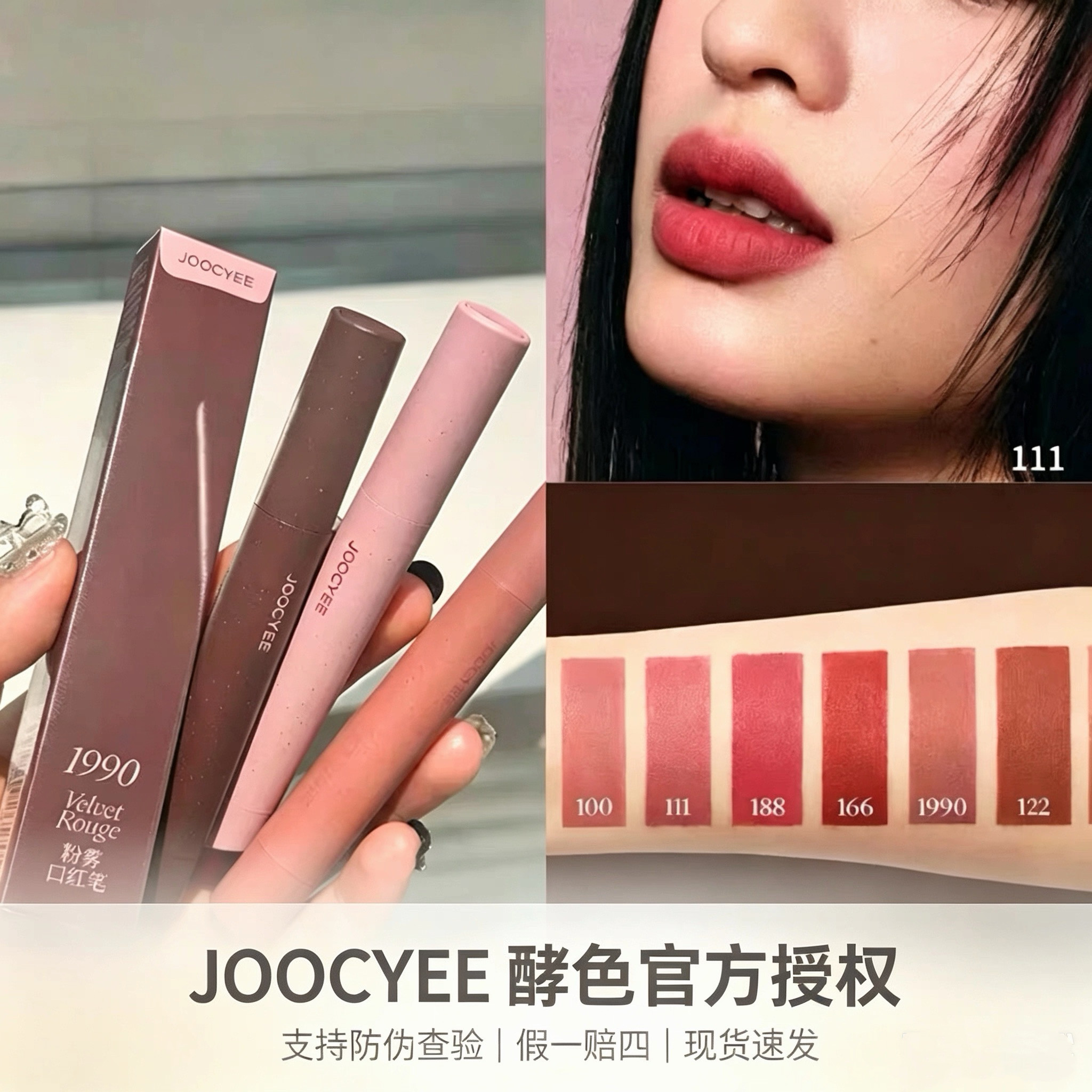 新款Joocyee/酵色粉雾口红笔哑光雾面时髦1990中古棕唇膏口红150