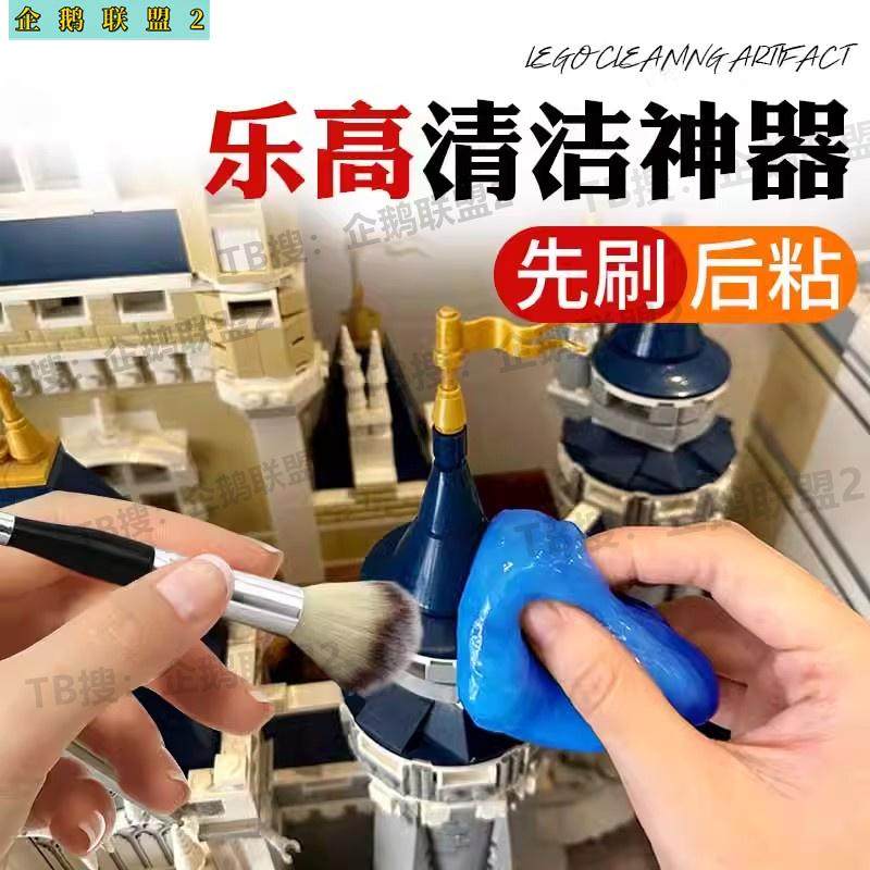 适用乐高清洁神器刷玩具除尘工具