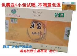 300g独立小包装江苏句容茅山特产茅宝葛根茶野生有机食品健康养生