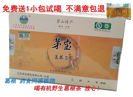 300g独立小包装江苏句容茅山特产茅宝葛根茶野生有机食品健康养生
