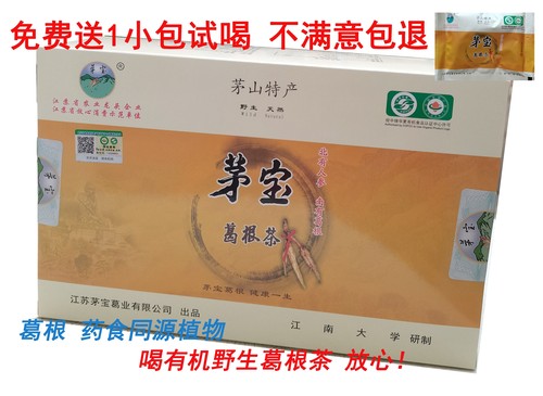 经济实惠茅宝品牌有机食品葛根茶