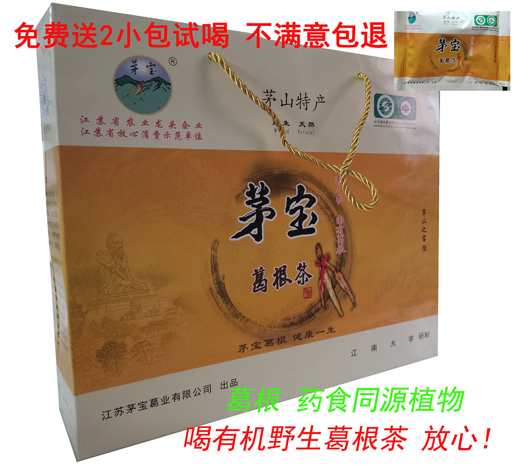 600g礼盒包装江苏句容茅山特产茅宝牌葛根茶野生有机食品健康礼品