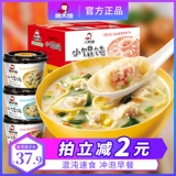 Gu Dazhen Xiaoyu 6 мисок из Wonton Wallowing Boxes избегают на завтрак и варило в общежитие для фаст -фуд лапши