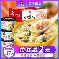 Gu Dazhen Xiaoyu 6 мисок из Wonton Wallowing Boxes избегают на завтрак и варило в общежитие для фаст -фуд лапши