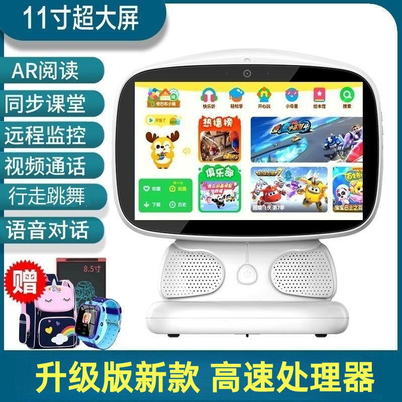 儿童智能机器人跳舞早教机WIFI宝宝对话护眼语音平板点读机学习机