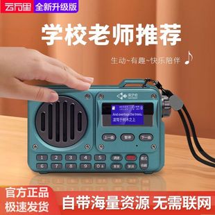 云万里国学机经典听读机故事机学习早教机婴幼儿童听英语益智玩具