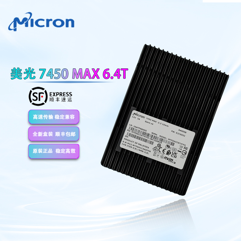 美光 7450 MAX 6.4T 2. 5固态 U.3接口  MTFDKCC6T4TFS-1BC1ZABCB