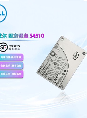 戴尔/DELL S4510 3.84TB SATA接口 SSDSC2KB038T8R 固态SSD