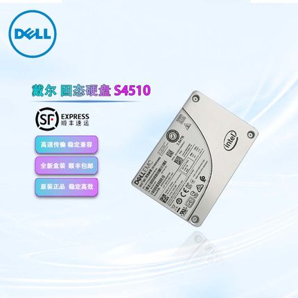 戴尔/DELL S4510 3.84TB SATA接口 SSDSC2KB038T8R 固态SSD