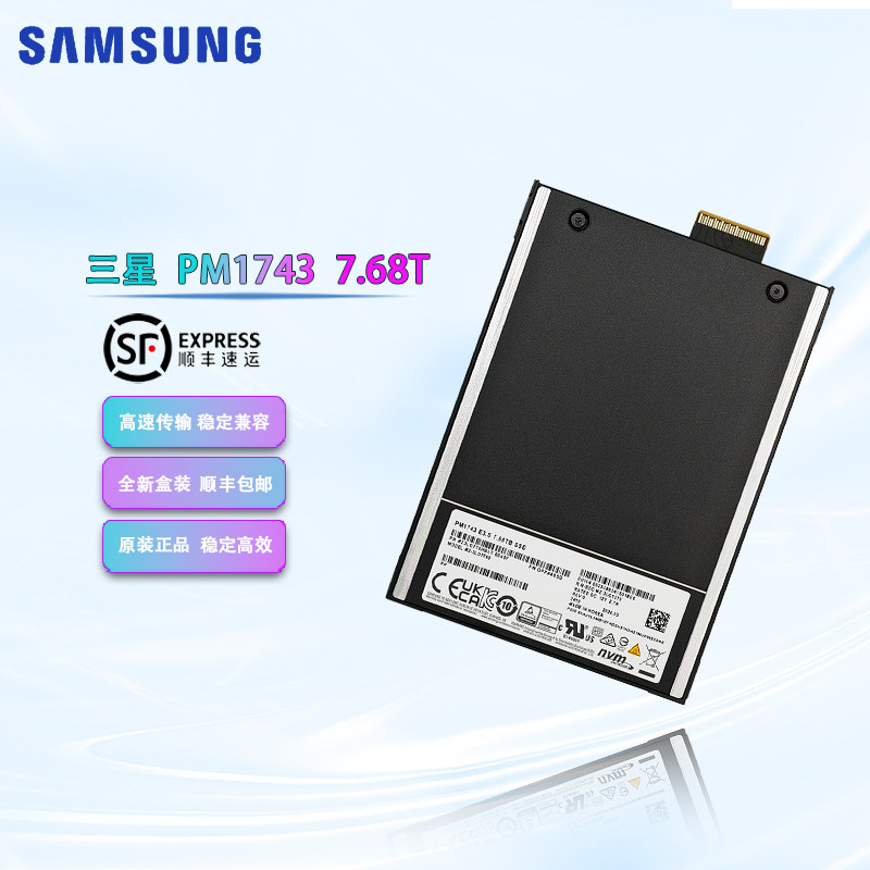 三星 PM1743 7.68T 固态硬盘 U.2 接口  MZ3LO7T6HBLT-00A07