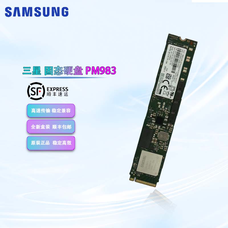 三星 PM983 960G 22110 固态硬盘 M.2 接口  MZ-1LB9600