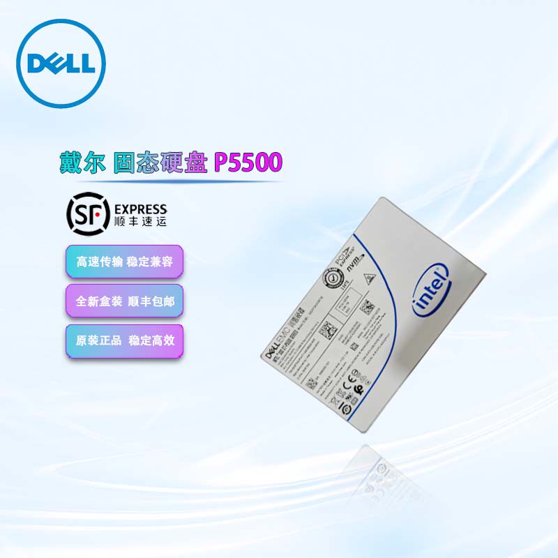 戴尔/DELLP5500 3.84TB U.2接口 SSDPF2KX038T9固态硬盘企业级SSD