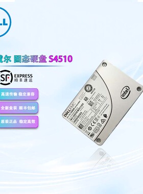 戴尔/DELL S4510 960G SATA接口 SSDSC2KB960G8R 固态SSD