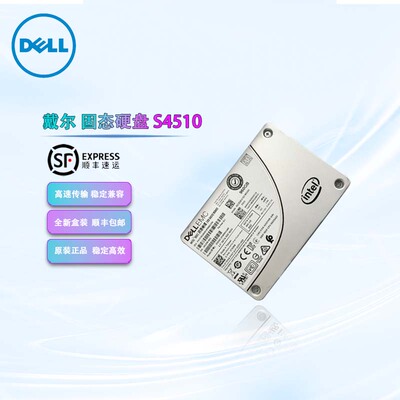 戴尔/DELL S4510 960G SATA接口 SSDSC2KB960G8R 固态SSD