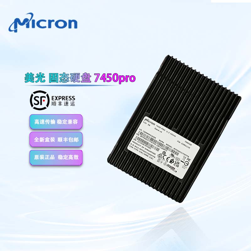 7450pro960G固态硬盘