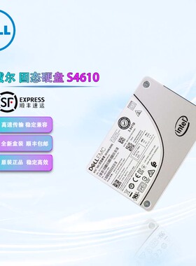 戴尔/DELLS4610 3.84T SATA接口SSDSC2KG038T8R固态硬盘企业级SSD