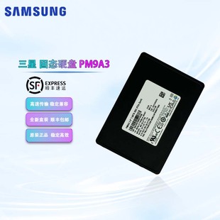 MZQL27T6HBLA 三星PM9A3 U.2接口 2.5固态硬盘 00A07 7.68T