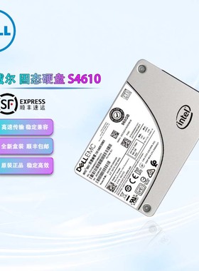 戴尔/DELLS4610 960G SATA接口SSDSC2KG960G8R固态硬盘企业级SSD