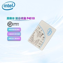 英特尔P4510 2T SSDPE2KX020T8 U.2 固态硬盘数据中心企业级SSD