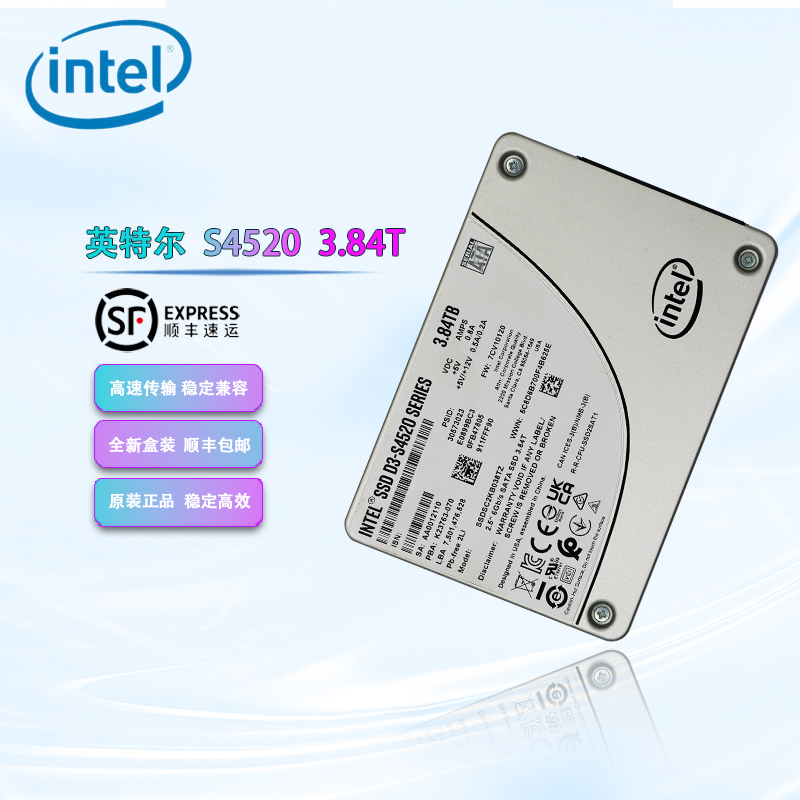 Intel 英特尔 S4520 3.84T 2.5固态硬盘 SATA 接口 SSDSC2KB038TZ