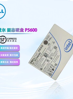 戴尔/DELLP5600 1.6TB U.2接口 SSDPF2KE016T9E固态硬盘企业级SSD